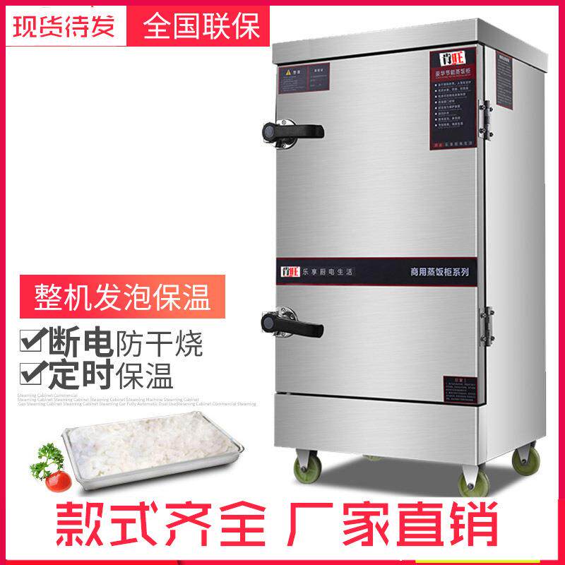 蒸饭柜商用电蒸箱蒸饭车220v家用小型全自动蒸饭机4盘6盘12盘蒸柜