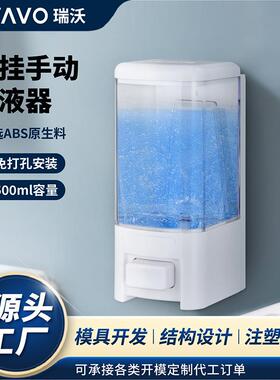 瑞沃SVAVO洗手液挂壁器洗洁精按压瓶壁挂式皂液器盒500ml洗手机