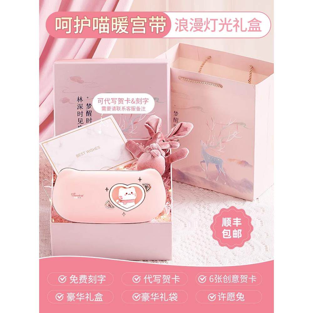 高档暖宫护腰带女暖宝宝生理期经例假月经痛宫肚子疼寒神器缓解生
