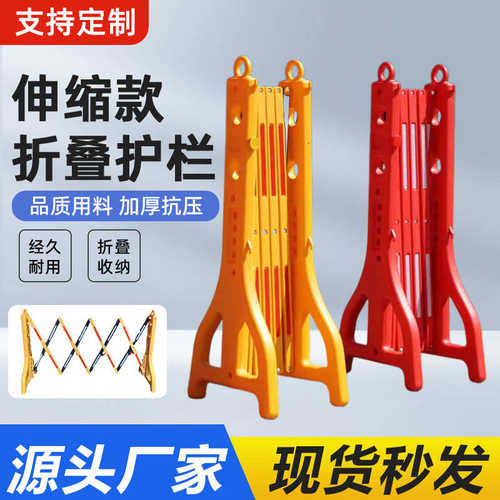 围栏伸缩优惠护栏防隔离公路围挡折叠市政护栏批发塑料临时