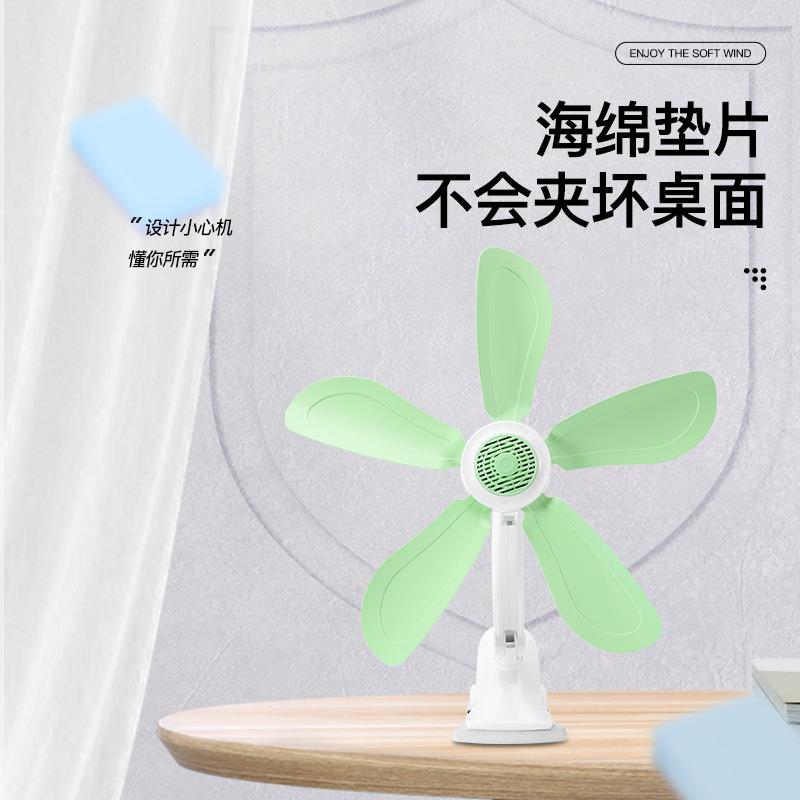 新款直销严选小型夹式小风扇床上学生宿舍床头风扇办公室家用床上