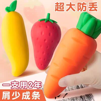 Giant Fruit Eraser - Carrot and Strawberry Design, Special f