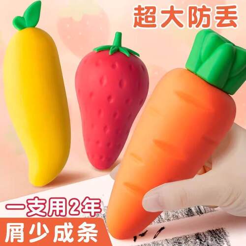 Giant Fruit Eraser - Carrot and Strawberry Design, Special f