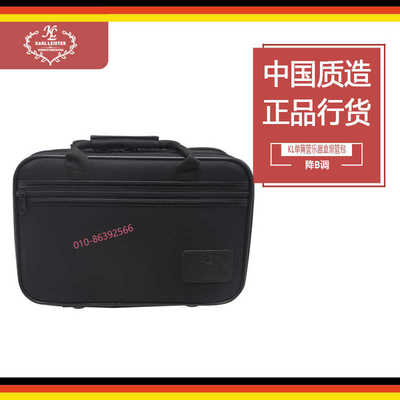 KARL LEISTER降b单簧管包 乐器盒 黑管包 黑管箱单肩手提箱包