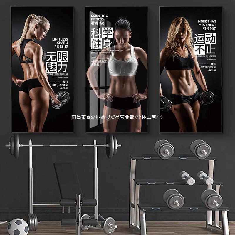 健身房运动海报墙面挂画肌肉男女励志装饰画高级感形象墙健身壁画,家居饰品,现代装饰画,淘宝优惠券,粉丝福利购,淘宝优惠卷