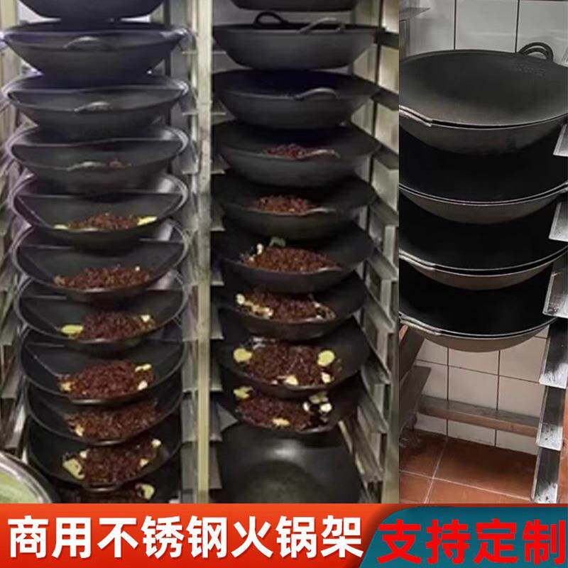不锈钢火车锅庆锅架子多层用厨房餐厅重火锅商盆专77278260用架子