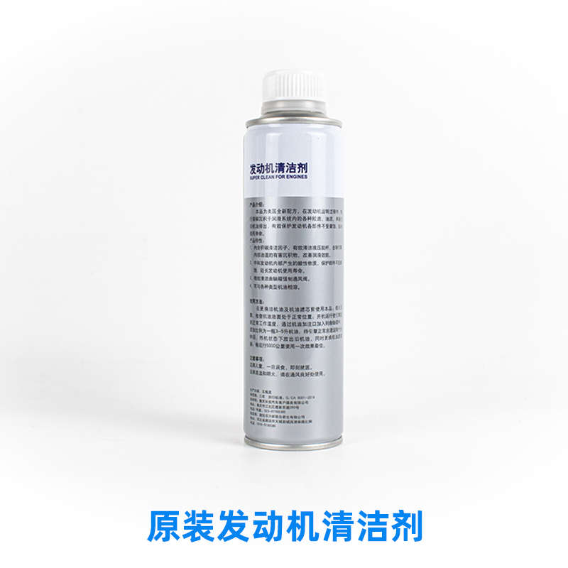 适配长安逸动cs35悦翔v3v5v7锐程unitcs75plus发动机清洗加清洁剂
