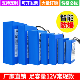 12v聚合物锂电池组户外移动音箱电源氙气灯大容量，充电太阳能电瓶