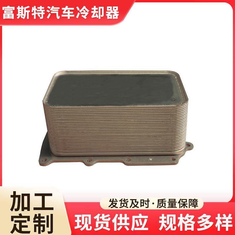供应汽车散热器 富斯特机油冷却器 汽车水箱用多规格可选 现货