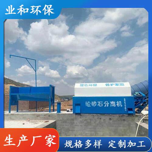 业和JH离J-09滚筒砂石分离机砂石分设备运行稳定
