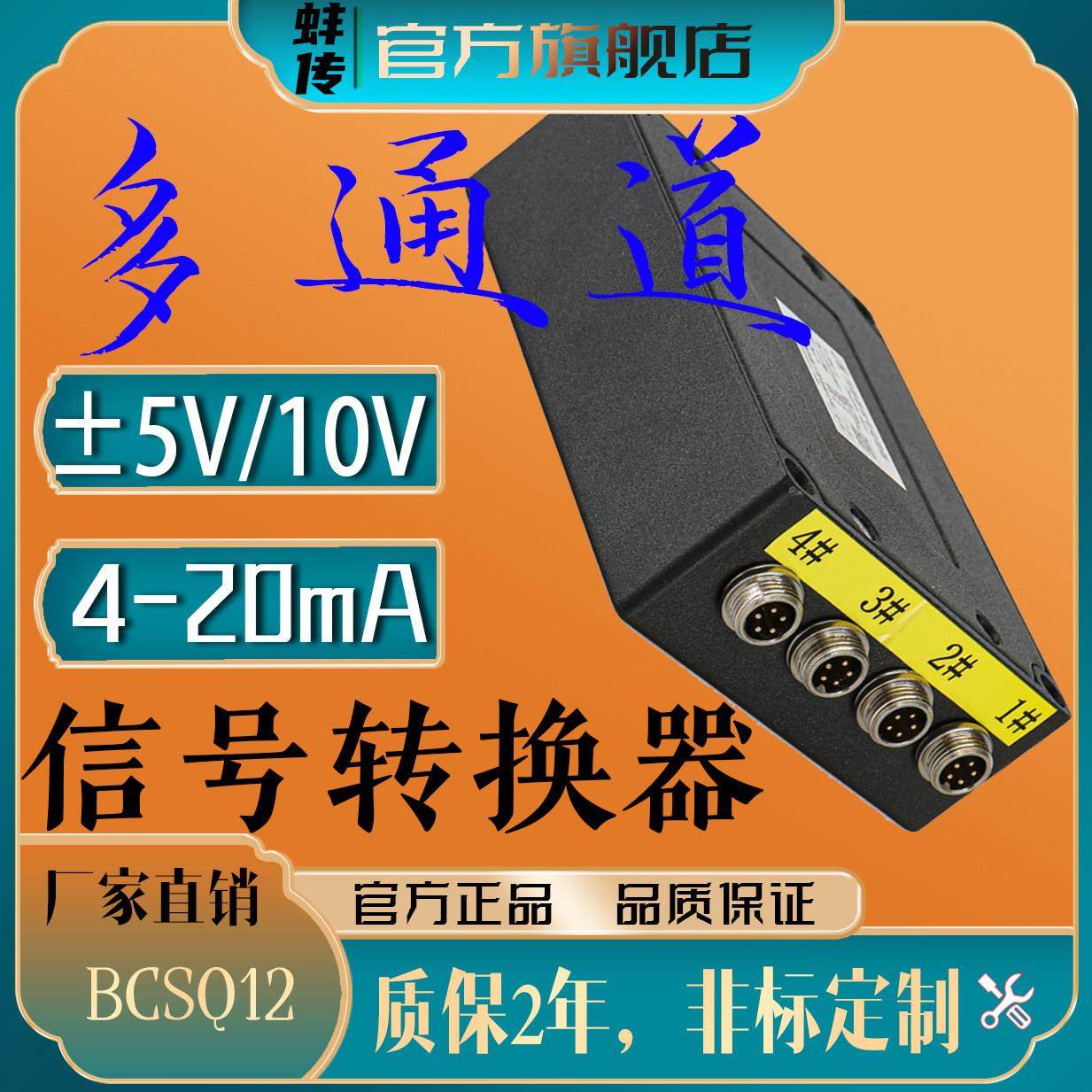 BSQ-12防水铝合金多路变送器称重压力传感器采集信号处理器放大器,电子元器件市场,传感器,淘宝优惠券,粉丝福利购,淘宝优惠卷