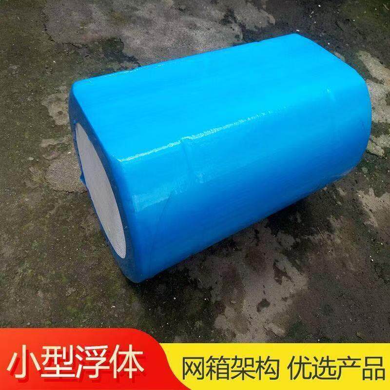 网箱海上养殖实心浮筒泡沫浮桶浮力桶河面水养殖场封膜桥浮排钓房