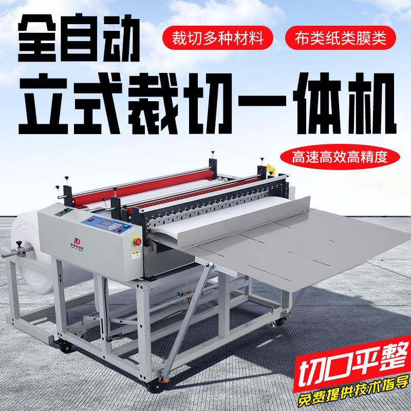 全自动不干胶纸裁切机瓦楞纸电脑切纸机气泡膜pvc膜自动切膜机