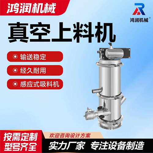 自动真空上料机不锈钢粉末颗粒吸料机负压上料机气动全自动上料机