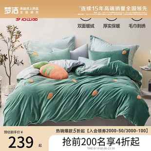 双人床上用品 梦洁法兰绒四件套法莱绒加厚保暖床单被套秋冬季