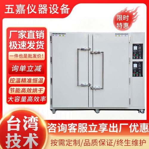 大型工业烤箱双开门真空干燥箱不锈钢热风循环烘箱温食品烘干箱