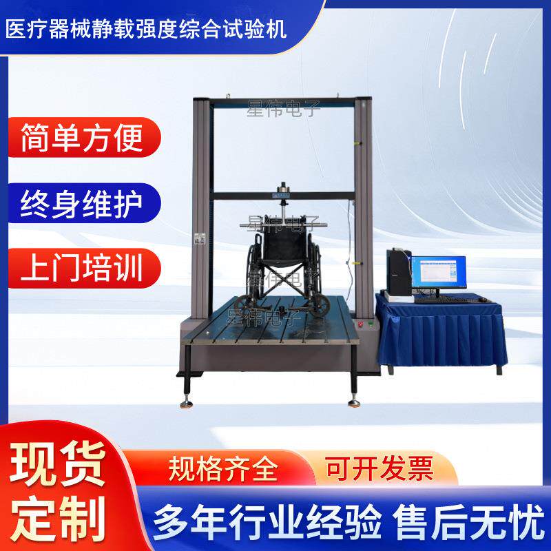 拐杖疲劳测试机手拐腋杖肘拐杖持久耐压静载强度试验机源头工厂