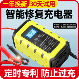 汽车电瓶充电器12v24v大功率，摩托车电池充电机全智能脉冲修复纯铜