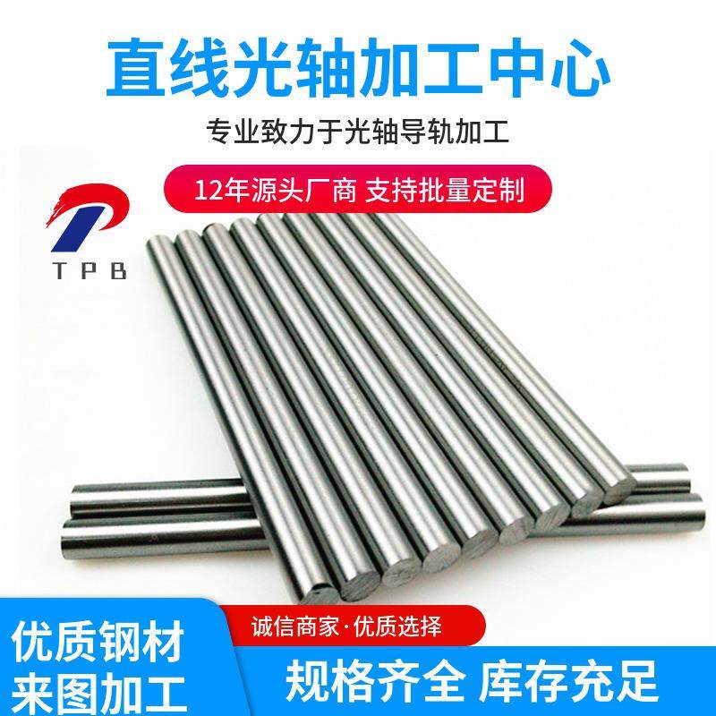 空心轴空心5光轴空心直线光轴Φ30内孔1-8-20-22Φ5内1NYJ6-182-2