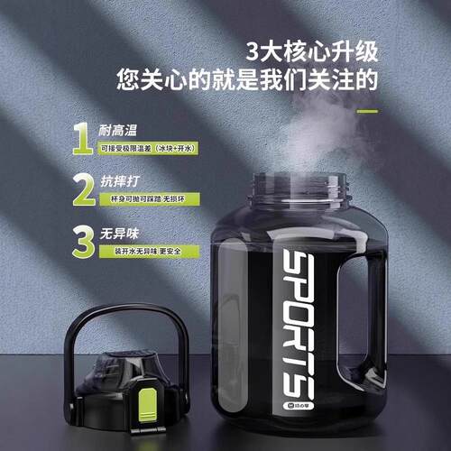 耐高温水杯容量运动水壶通用水杯
