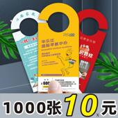 门挂定制门锁挂钩铜版 纸异形名片宣传单卡片挪车广告吊牌设计挂牌