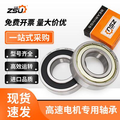 深沟球轴承大全6024 6026 6028 6030 6032 2RS ZZ 高速进口品质