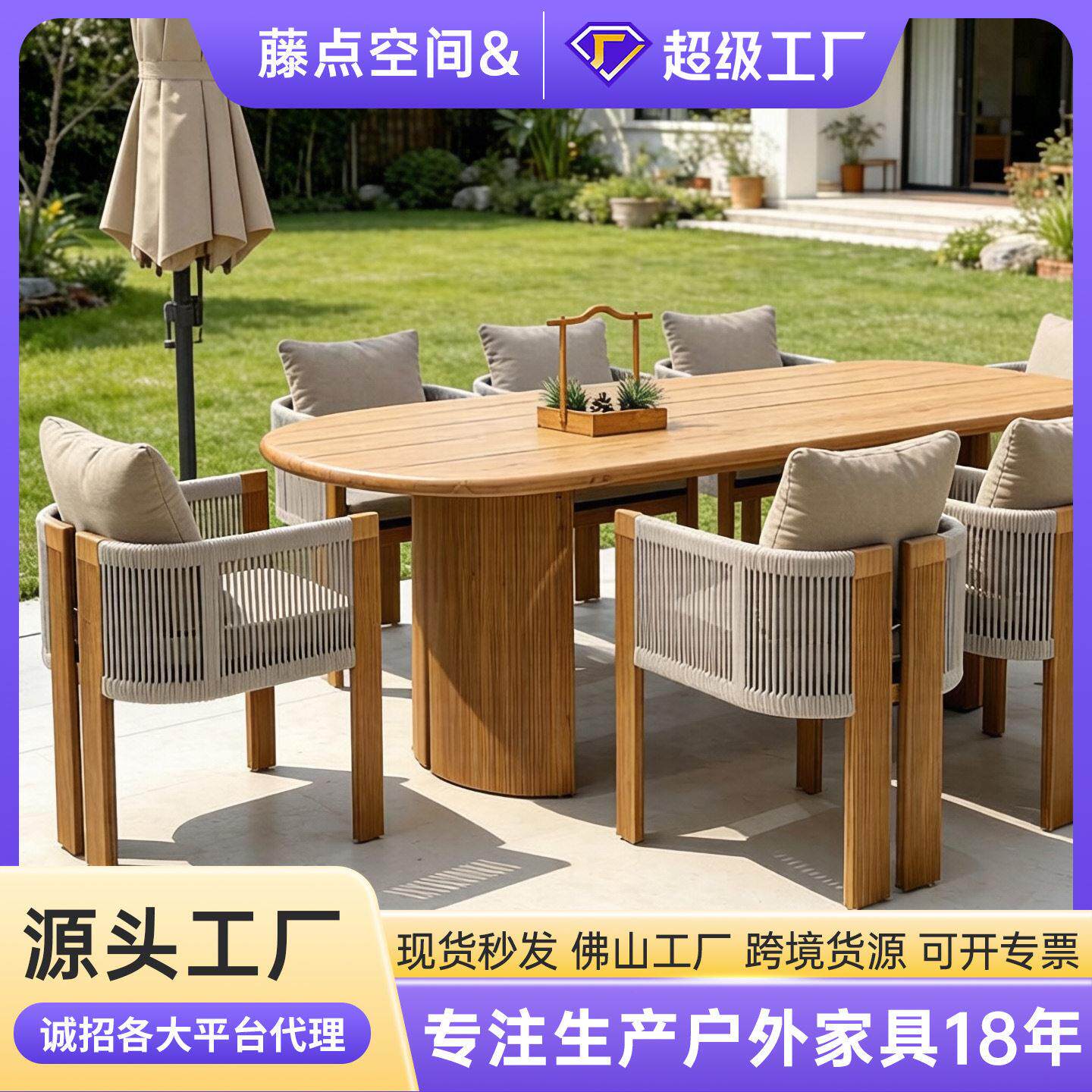 户外桌椅防腐柚木庭院花园别墅酒店室外防水防晒休闲实木桌椅家具
