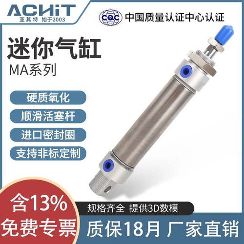 小型气动不锈钢迷你气缸MA16/20/25/32/40-50*75X125X100X150S-CA