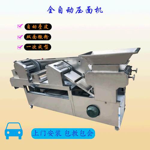 面机面条机自动面条机全自动面条机品质证厂家直供服务好