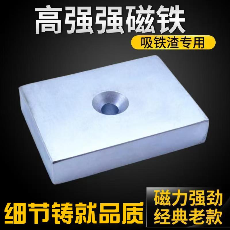 超强打捞强力磁铁大号高强度强力磁铁长方块形钕铁硼强磁吸铁器