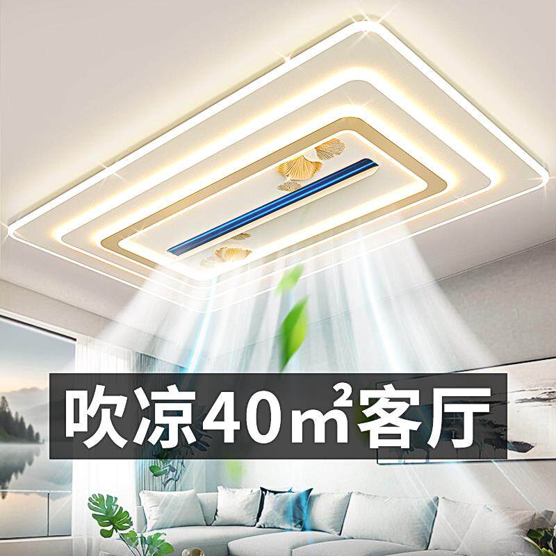 2025新款客厅灯主灯无叶吊扇灯吊扇灯吸顶灯现代简约中山灯具大气