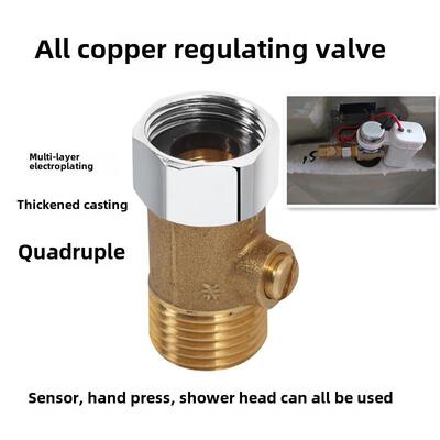 小便池铜水量调节阀大便器感应器调节水量阀门开关小便器减压阀门