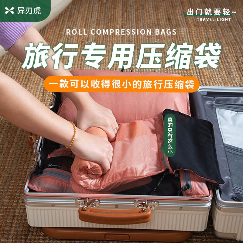 旅行衣服压缩袋羽绒服专用收纳包户外出差防水防潮衣物行李箱内胆