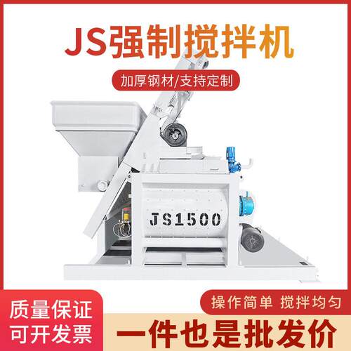 JS750强制搅拌机混凝土搅拌站免基础移动搅拌站工程混凝土搅拌机