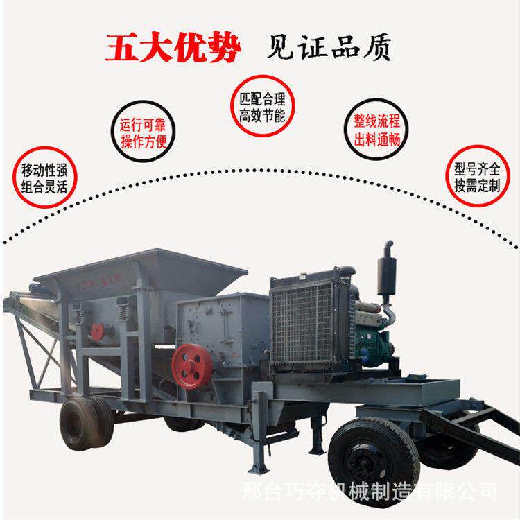 移机动碎碎石机大型破碎建筑垃圾碎石机移动破机