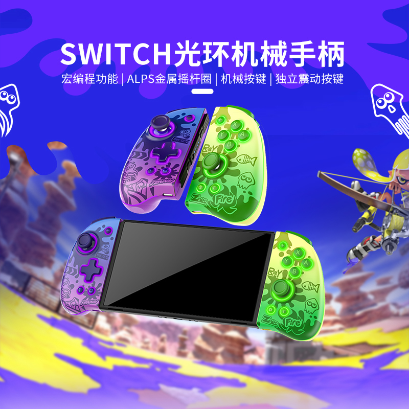 良值(IINE)适用任天堂switch手柄 joycon手柄精英三代 游戏机左右