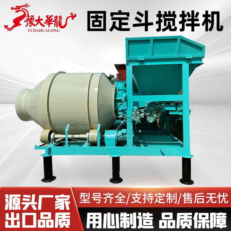 工厂JZM750固定斗搅拌机混凝土水泥滚筒式搅拌机快速移动搅拌站