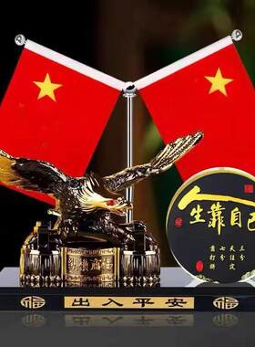 汽车摆件合金鹰香水座大展宏图五星小红旗车内居家办公摆台车装饰