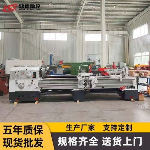 供应CW616X000普通车床重型落地式CW616卧式车床终身维护