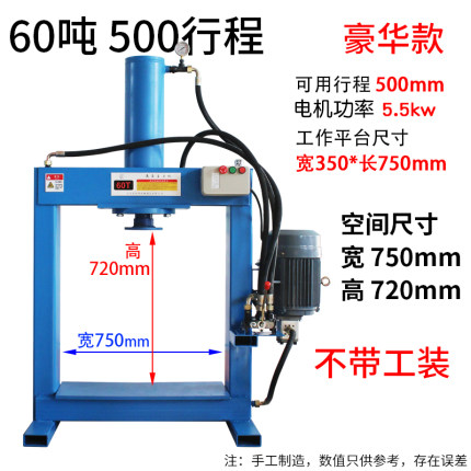 新压力机电动液压机小型压床破拆铜铝电机摩托车工具轴承油压机龙