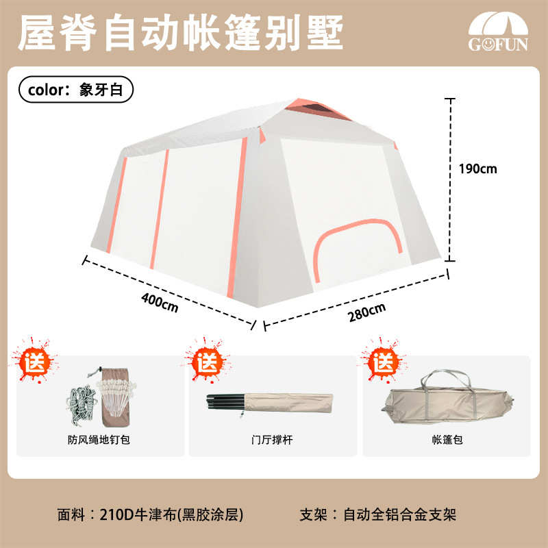 室胶屋脊全自动防雨帐篷厂家速加厚批发13pro露营帐篷一厅两开银