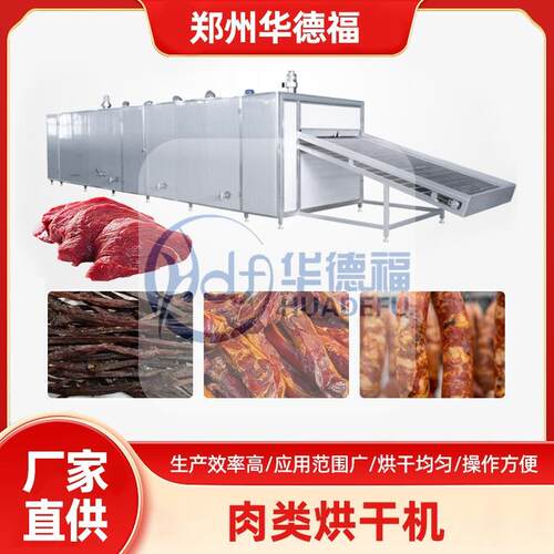 农副产品网带烘干机辣椒药材果蔬瓜果脱水干燥致力烘干行业多年