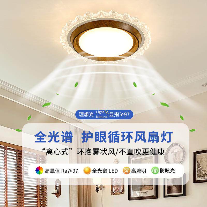无叶风扇灯卧室灯简约现代静音离心式环抱吹风一体主卧房间吸顶灯