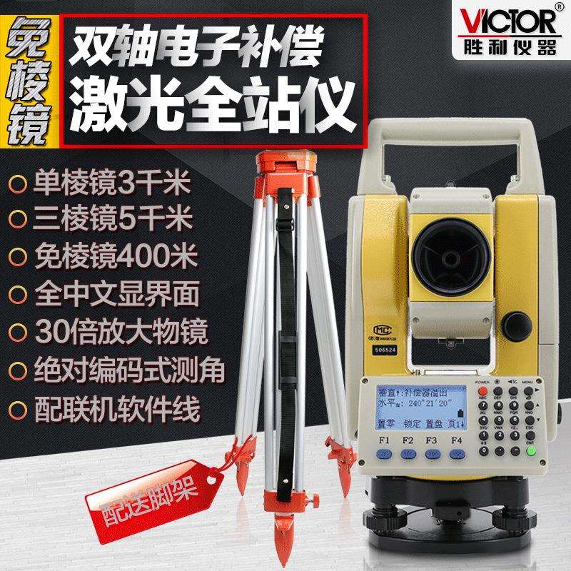 胜利全站仪免棱镜400米工程测量测绘放样全站仪VC872L全站仪脚架
