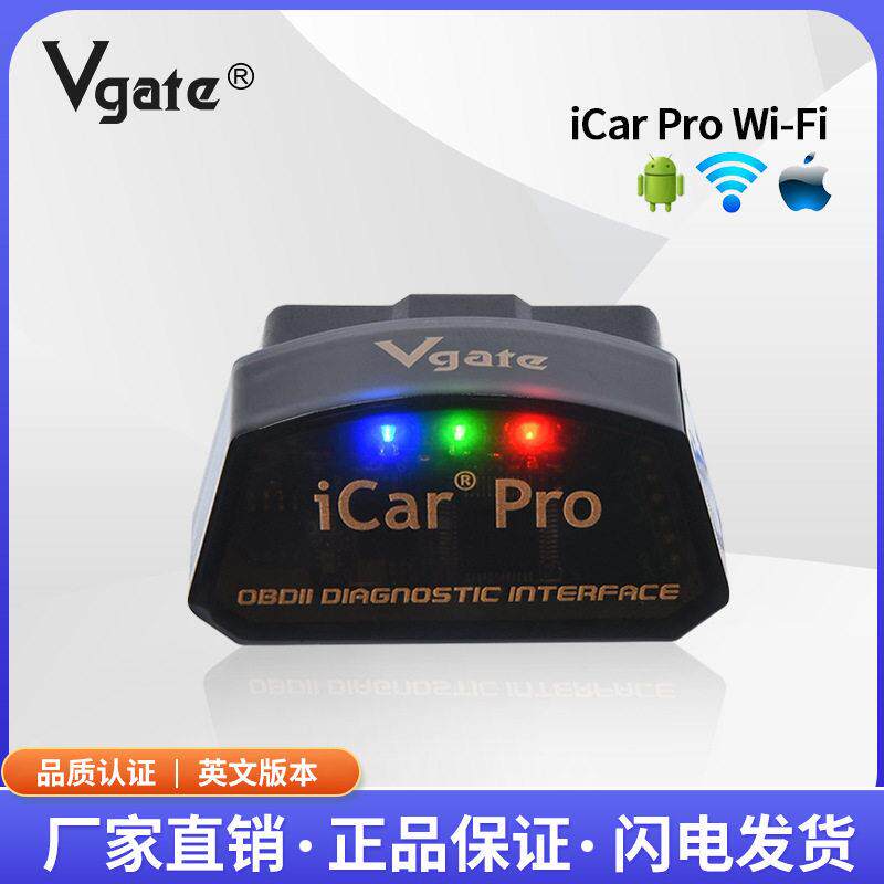 Vgate iCar Pro wifi 支持苹果安卓系统汽车故障诊断仪 厂家直销