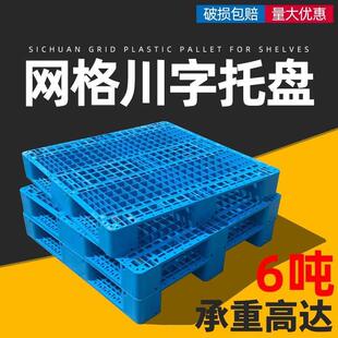 叉车防潮垫板仓库地垫货物工业垫仓托板栈板卡板网格川字塑料托盘