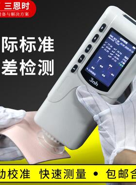3nh/三恩驰sc-10颜色差检测高精度色差仪油漆涂料塑料分光色差仪