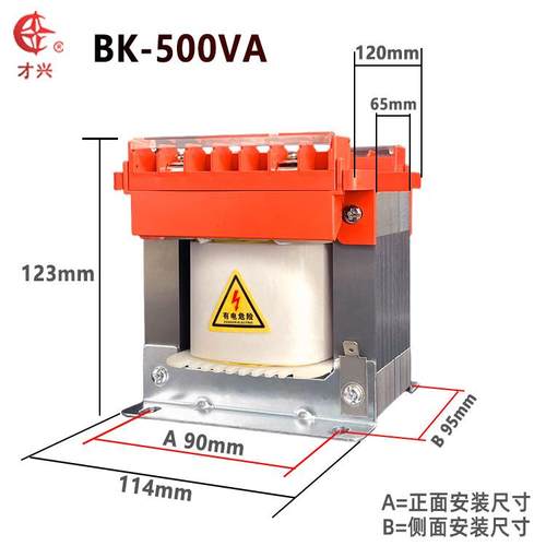才兴K-00VA全铜控制变压器38BK-500VA0VB220V110V127V36V24V12V56