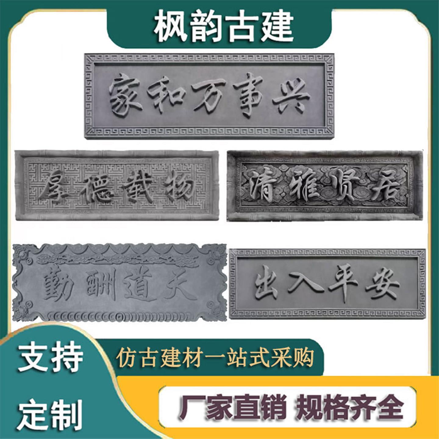 清雅贤居砖雕长方形中式仿古门头装饰字匾古建筑门楼牌匾门匾砖雕