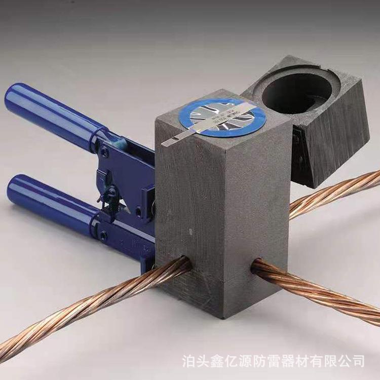 厂家 石墨模具模夹 接地模具 火泥焊接模具 放热焊接模具